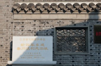 東進泰州談判館