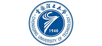 重慶理工大學(xué)