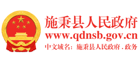 貴州省施秉縣人民政府